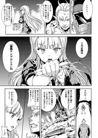 COMIC Unreal 2011-10 Vol.33 [Digital]