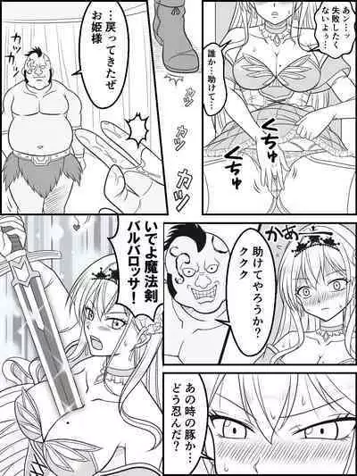 Honey & Trap no Saimin Daisakusen