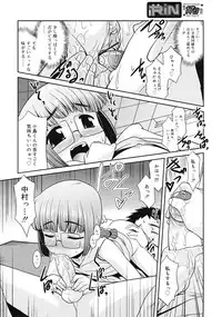 Comic RiN [2009-07] Vol.55