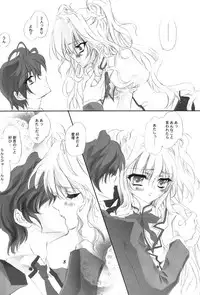 Mashiro iro ni Somete
