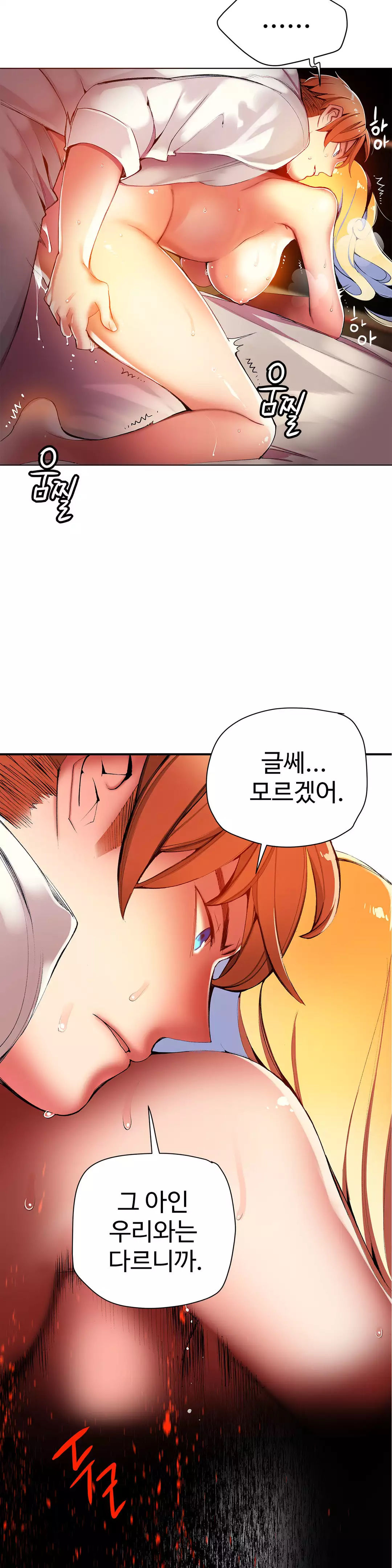 Lilith`s Cord Ch.0-38