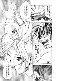 [Shizaki Masayuki] Megami-sama no Itazura -Goddess's Jokes-