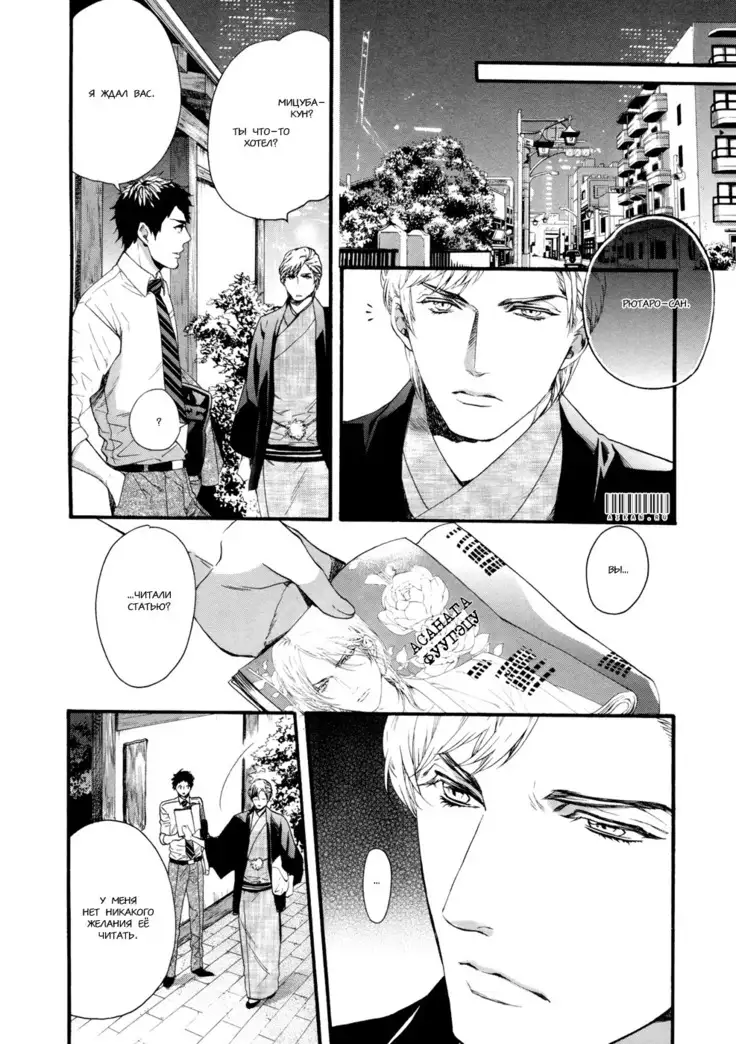 Asanaga Fugetsu Shodouka desu