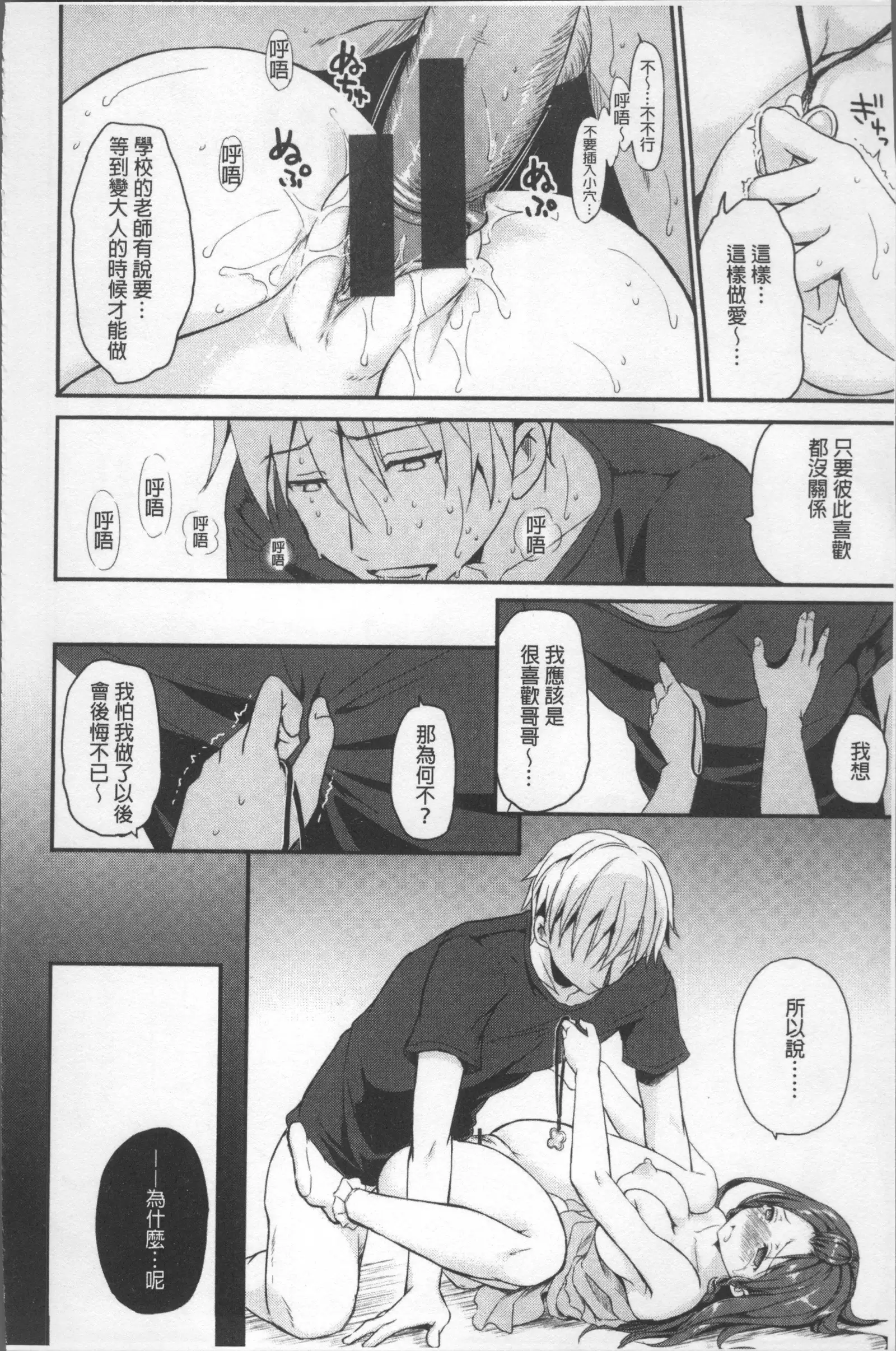 Shikiyoku Träumerei | 色慾的校園白日夢