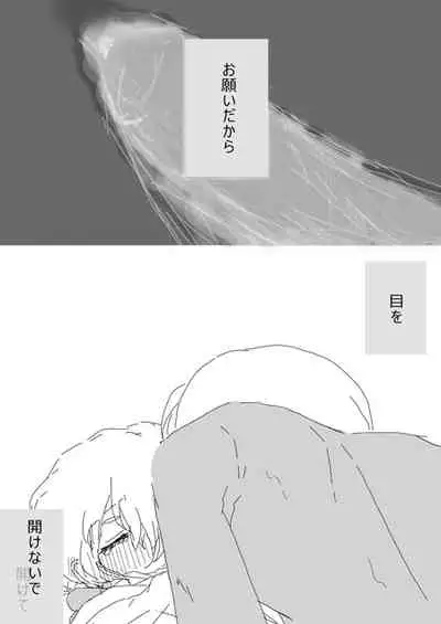 すいかん降志