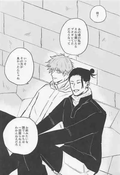 Futari - My one and only