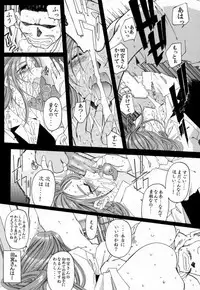 [RPG COMPANY 2 (Toumi Haruka)] Silent Bell -Echo- Ah! My Goddess Outside-Story (Ah! My Goddess!)