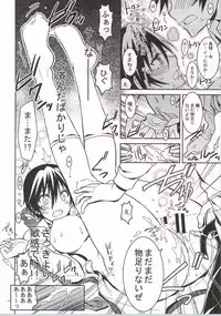 (C86) [Project Harakiri (Kaishaku)] Nisenisekoi 4 (Nisekoi)