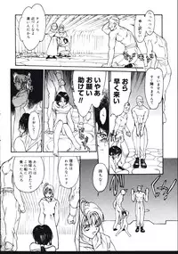 [Kio Seiji] Disturbance Hips 1
