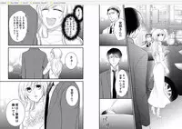 [Nekome Hiko] Micchaku Sousa 24-ji ~Yakuza ga Nyotaika Shitara Chuuya Owareru Koto ni Narimashita~ 2