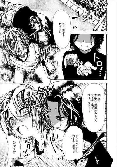 Kiminomo Irete? Bokunomo Ageru