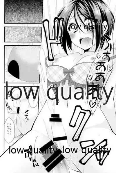 六畳間の男嫁