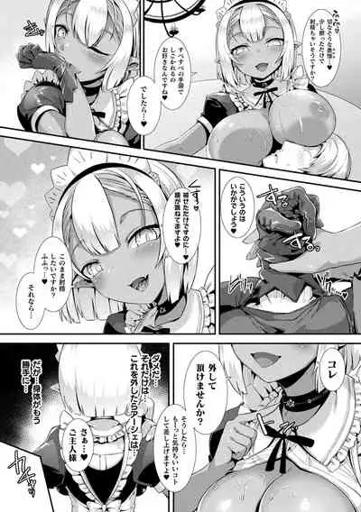 [Harigane Shinshi] Ishu LOVE Archive [Digital]