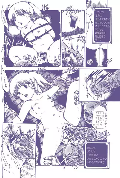 Lemon People 1983-12 vol.23