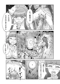 [Urainutei (Kuroinu)] Kinoko Kaidan