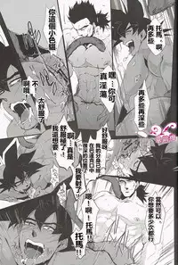 [Butaboro] Shinsen Retasu wo Naburu dake no Kantan na Oshigoto desu [Chinese]