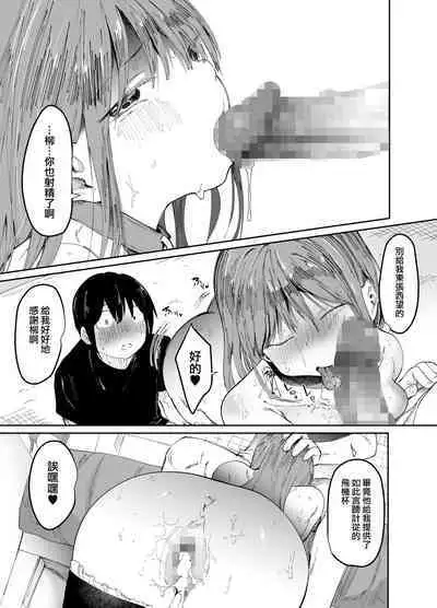 Saiai no Kanojo ni Goui no Ue, Kako no Otoko ni Dakarete Moratta.