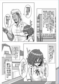 [Ecchi na Taikendan Kokuhaku Toukou Otoko Jyuku] Kyokon no Charao ni Nagasarete Kairaku Ochi Shita Kanojo