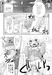[Anthology] Dannyanen ~Otokonoko Ryoujoku Kessakusen~