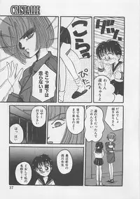 [RANDY RHOADS] CRISTALLE