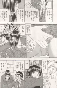 Young Comic 2006-12