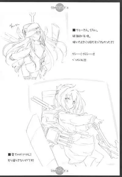 RAKUGAKI DE Escape. Rakugaki de Nigeru