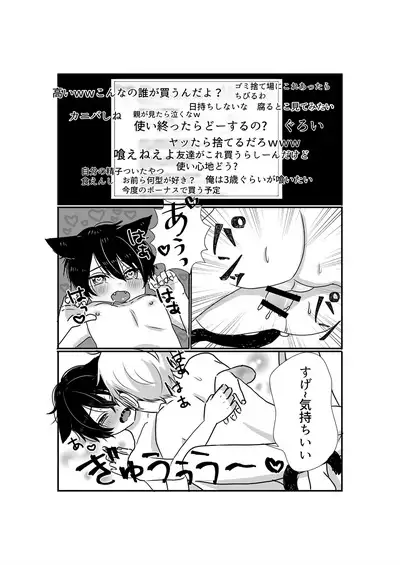 Nekomimi Shounen Cake