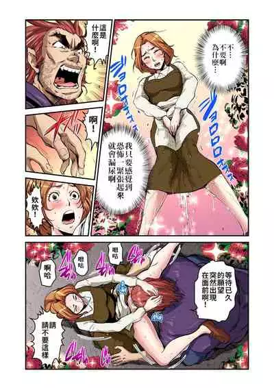 [Pirontan] Otona no Douwa ~Bijo to Yajuu | 大人的童話~美女與野獸 [Chinese] [禁漫漢化組]