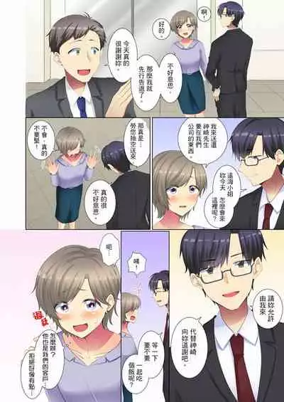 [Fumiya] Kouhai Joshi ga Shiotaiou sugite… Oshite Damenara Sounyuu rete mita. | 年輕女同事她實在太過冷淡…主動示好沒用那就插入試試吧。 Ch.22-29 [Chinese]