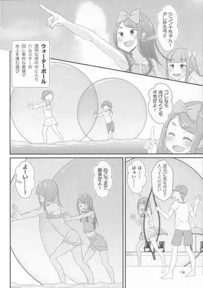 Sensei! Puuru shisetsu de joji Sou shite mite! | Sensei! Try wearing girl's clothes at a pool!