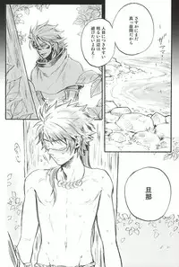 (C88) [Makibishi (Tsunako)] Love Log 3 (Sengoku BASARA)