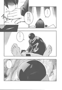 (CR25) [MANGANA (Doluta Ibashi, Nishimo)] HiHo!! (Uchuu Kaizoku Mito no Daibouken)