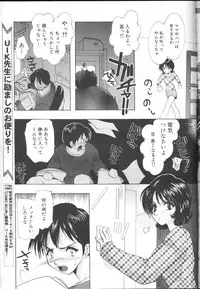 COMIC MUJIN 2001-01