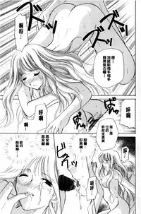 [Kouno Yukiyo] Chima Miko Ijiri | 嬌幼巫女性遊戲 [Chinese]