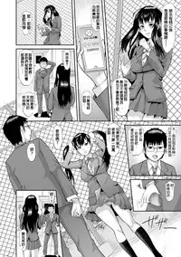 Mama ni wa Naisho Zenpen | 不能對媽媽說的事 上