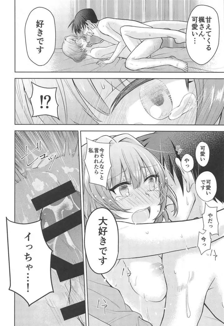 Anata ga Kawaikute