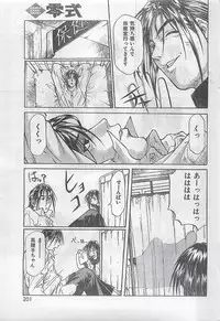 COMIC Zero-Siki No.4 1998-04