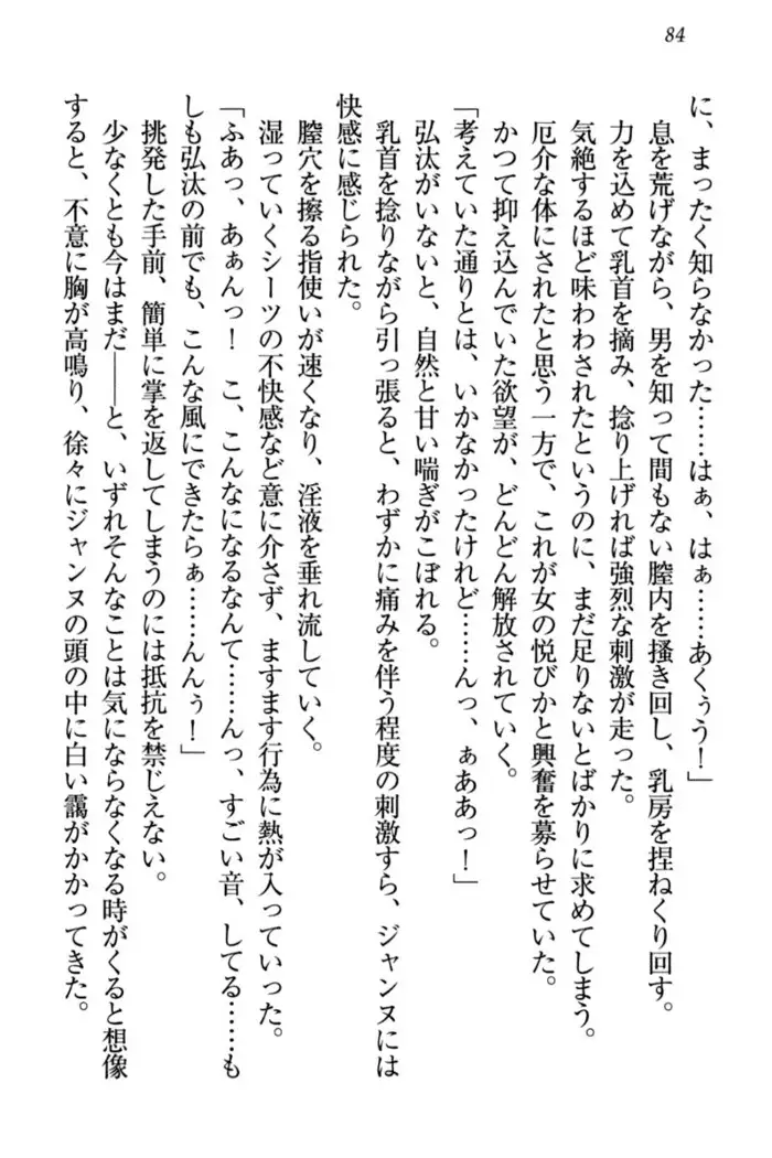 Jeanne d'Arc desu ga Shoukan Sarete Ja-Maid Yattemasu