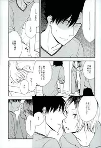 (C90) [cheapseek (azumaaiko)] Kuroo Tetsurou Mousou Nikki (Haikyuu!!)