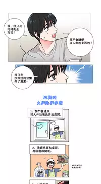 [The Jinshan] Sadistic Beauty Ch.1-11 [Chinese] [17汉化]