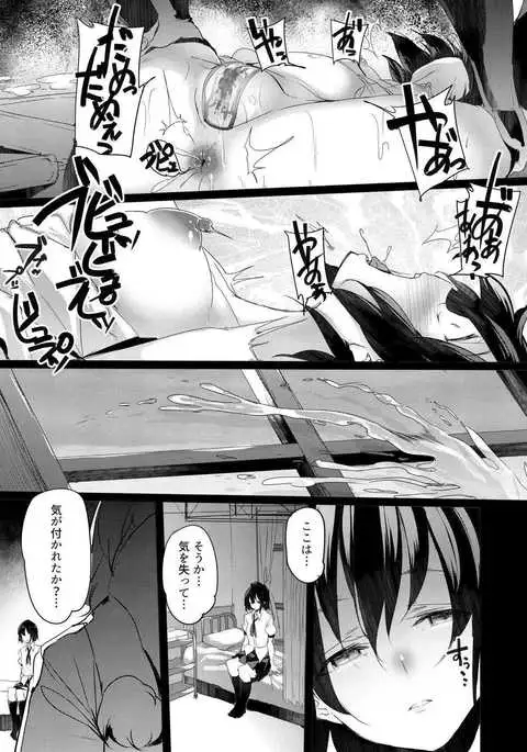 Aya-chan no Oshiri o Choukyou Suru dake no Hon