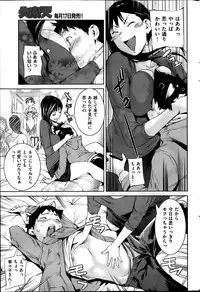 COMIC Shitsurakuten 2013-04