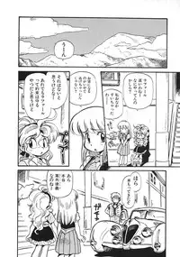 [Souma Tatsuya] Soreike!! Chanpon PART 2