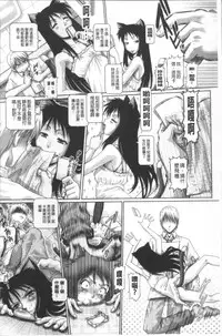 [TYPE.90] Matatabi Panic [Chinese]