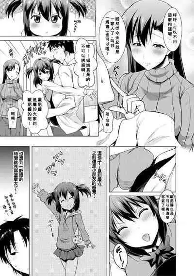 Kyonyuu Oyako no Shita to Shikyuu ni Renzoku Shasei