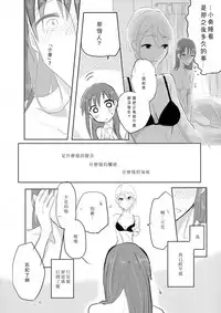 (C86) [Yuribatake Bokujou (Kon)] obsessed (THE IDOLM@STER CINDERELLA GIRLS) [Chinese] [沒有漢化]