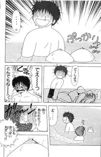 [Kamimura Sumiko] 1+2=Paradise Vol.4