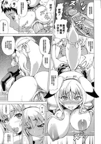 [Shiina Kazuki] Zoku Bakebare!! [Chinese]