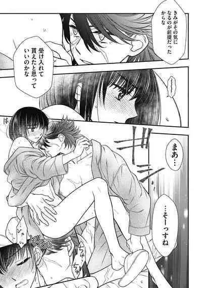 COMIC Megastore DEEP Vol. 38