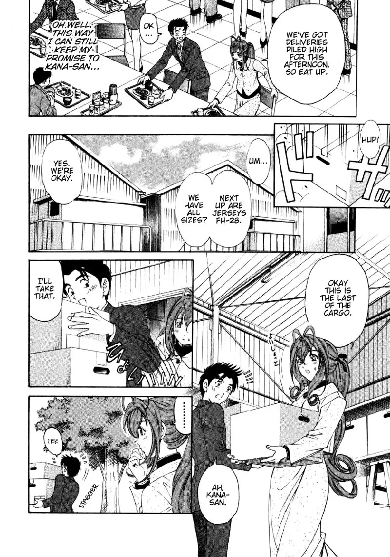 Virgin Na Kankei Vol3 - Chapter 17